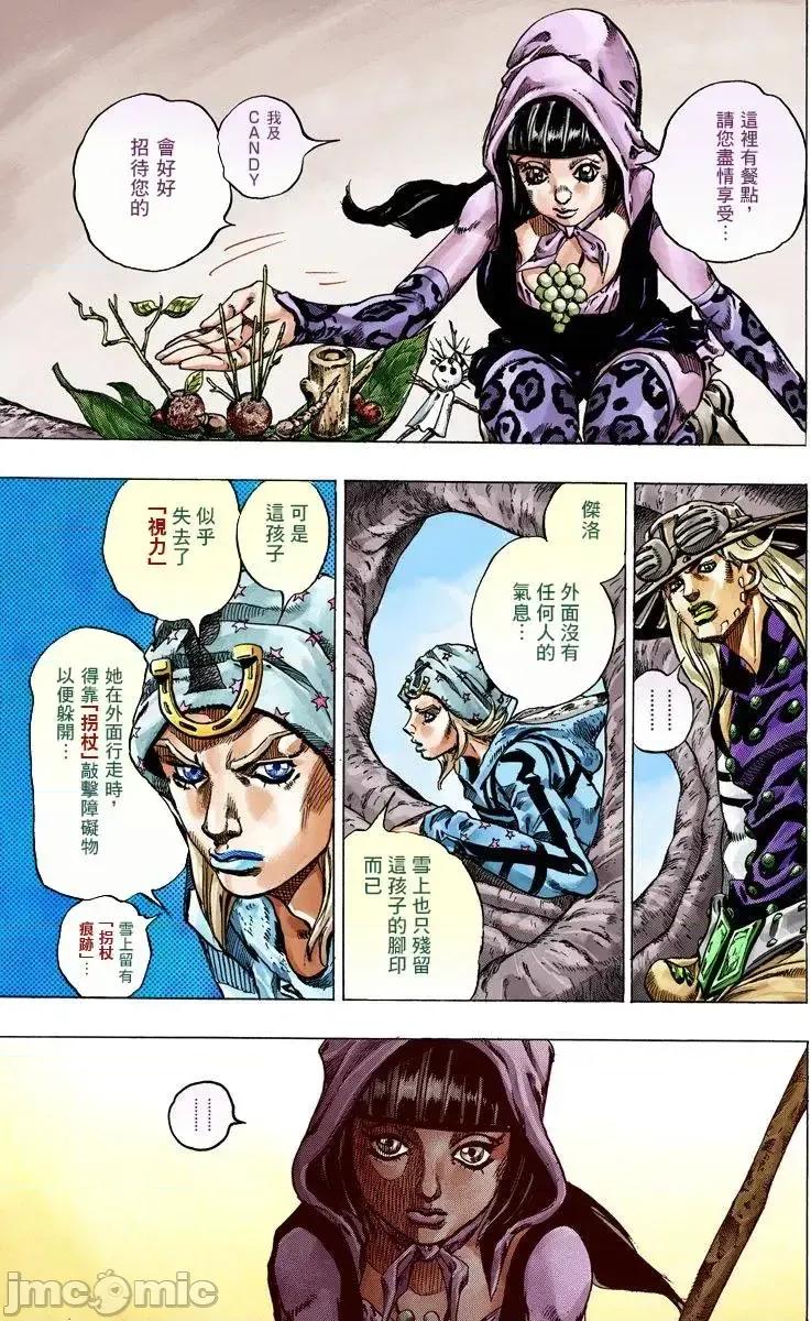 JOJO的奇妙冒险PART7飚马野郎 JOJO的奇妙冒险PART7飚马野郎 全彩版第11卷 第160页