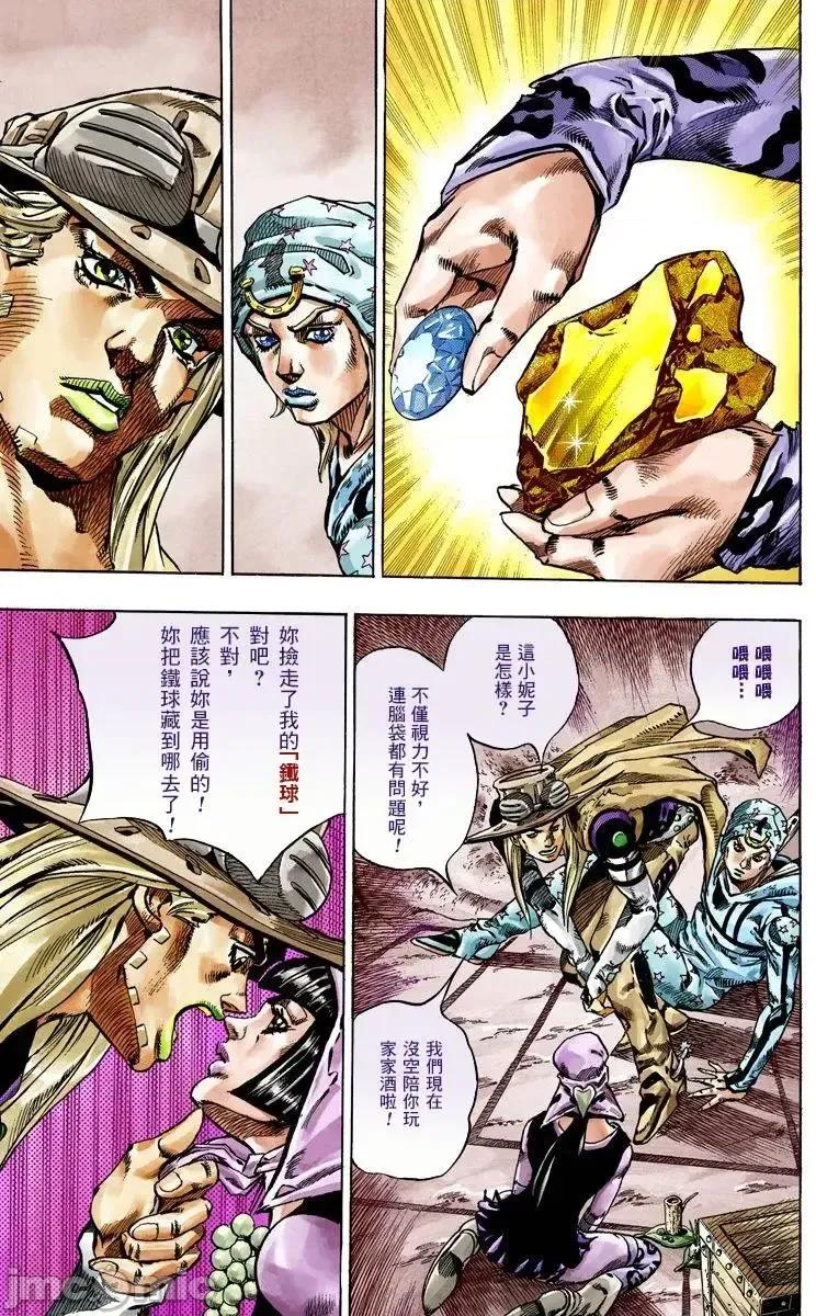 JOJO的奇妙冒险PART7飚马野郎 JOJO的奇妙冒险PART7飚马野郎 全彩版第11卷 第162页