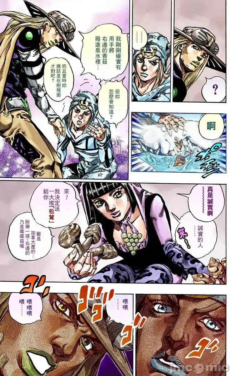 JOJO的奇妙冒险PART7飚马野郎 JOJO的奇妙冒险PART7飚马野郎 全彩版第11卷 第166页