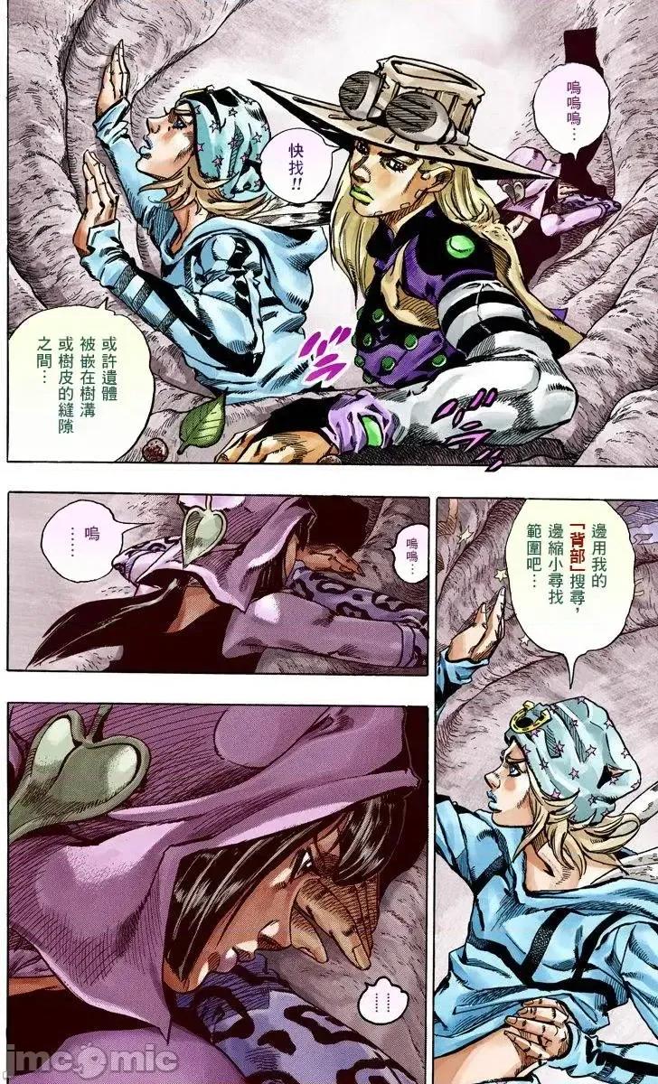 JOJO的奇妙冒险PART7飚马野郎 JOJO的奇妙冒险PART7飚马野郎 全彩版第11卷 第169页