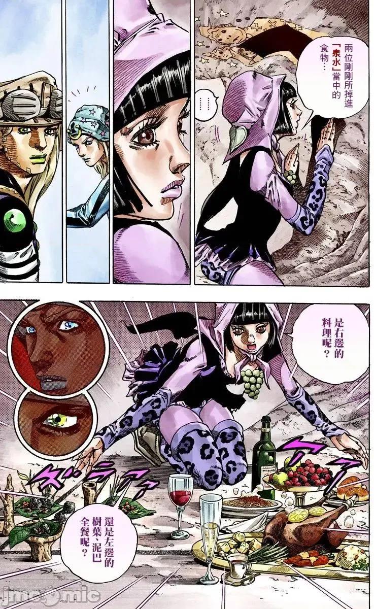 JOJO的奇妙冒险PART7飚马野郎 JOJO的奇妙冒险PART7飚马野郎 全彩版第11卷 第170页