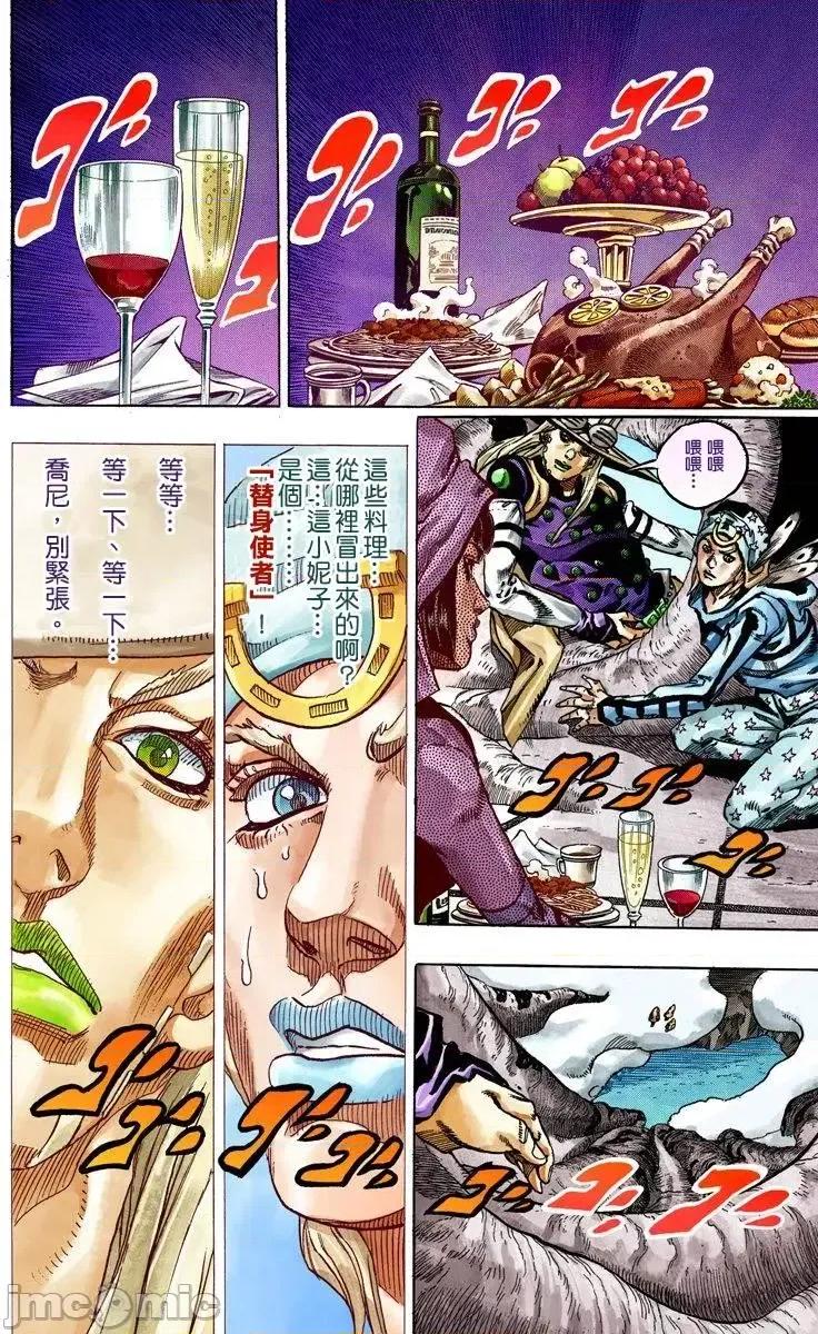JOJO的奇妙冒险PART7飚马野郎 JOJO的奇妙冒险PART7飚马野郎 全彩版第11卷 第171页