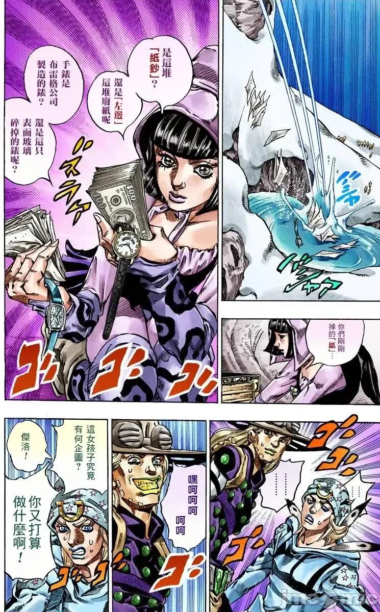 JOJO的奇妙冒险PART7飚马野郎 JOJO的奇妙冒险PART7飚马野郎 全彩版第11卷 第175页