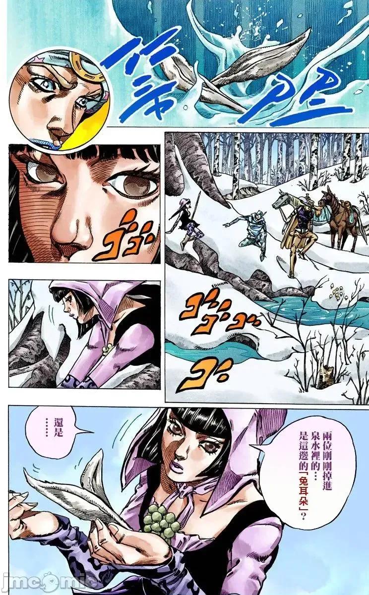 JOJO的奇妙冒险PART7飚马野郎 JOJO的奇妙冒险PART7飚马野郎 全彩版第11卷 第177页