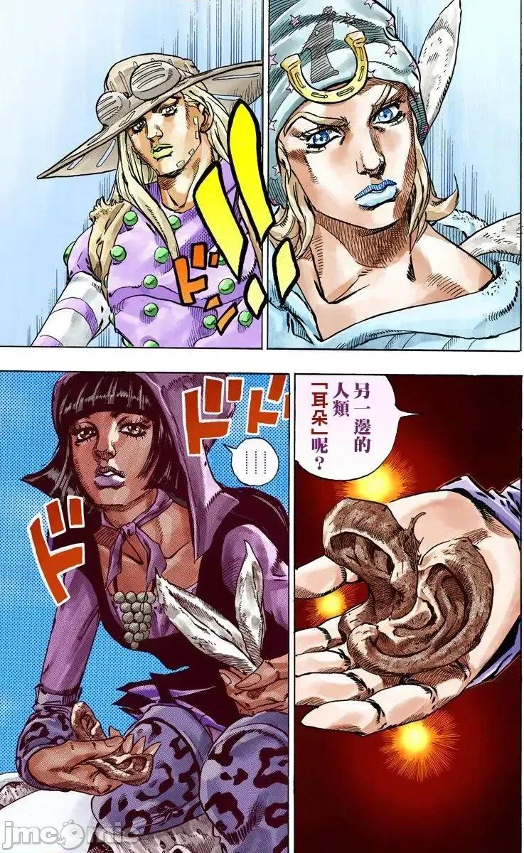 JOJO的奇妙冒险PART7飚马野郎 JOJO的奇妙冒险PART7飚马野郎 全彩版第11卷 第178页