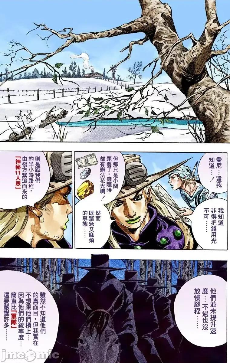 JOJO的奇妙冒险PART7飚马野郎 JOJO的奇妙冒险PART7飚马野郎 全彩版第12卷 第4页