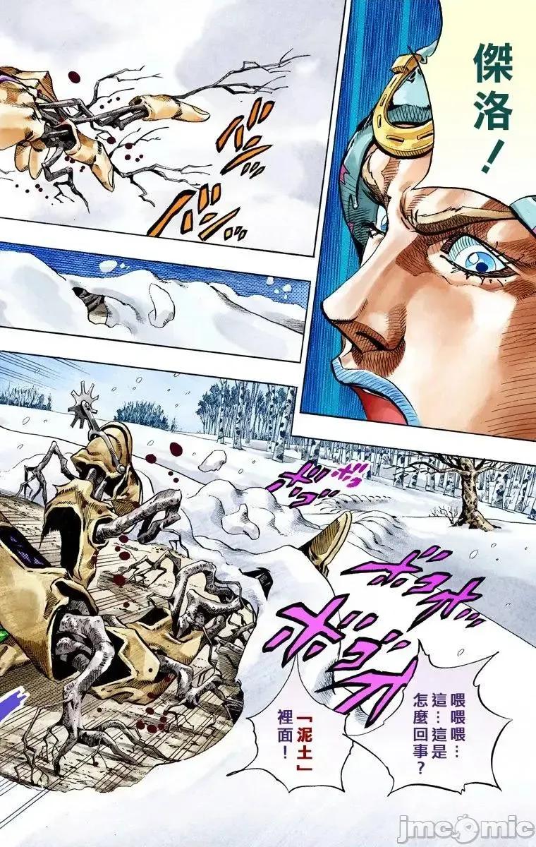 JOJO的奇妙冒险PART7飚马野郎 JOJO的奇妙冒险PART7飚马野郎 全彩版第12卷 第11页