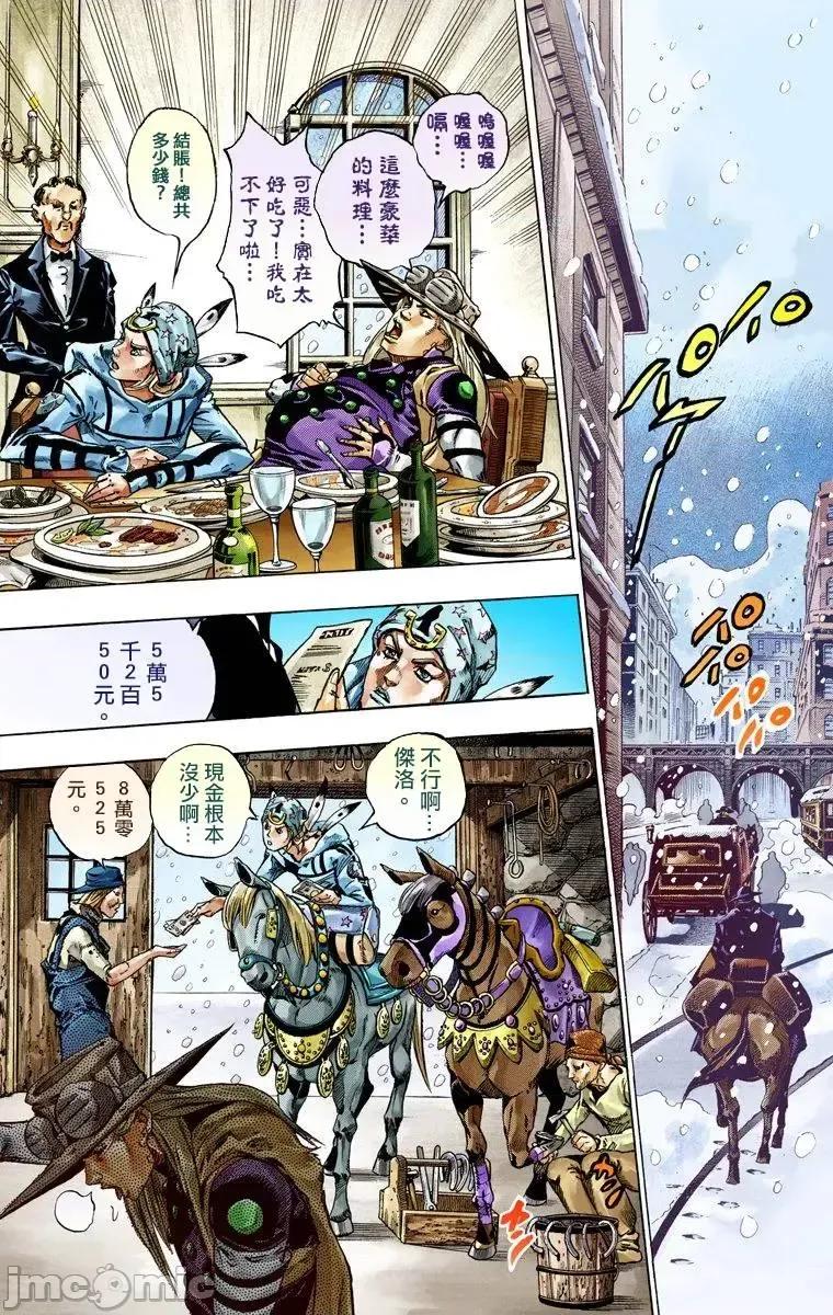 JOJO的奇妙冒险PART7飚马野郎 JOJO的奇妙冒险PART7飚马野郎 全彩版第12卷 第22页
