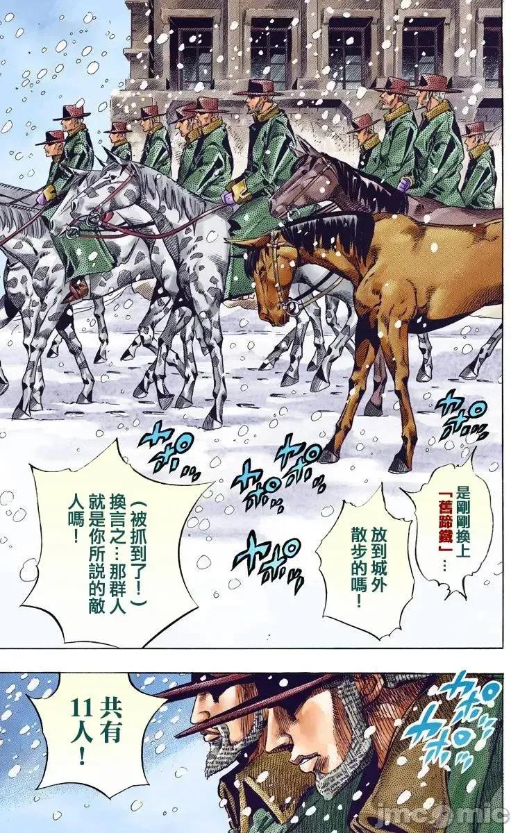 JOJO的奇妙冒险PART7飚马野郎 JOJO的奇妙冒险PART7飚马野郎 全彩版第12卷 第30页