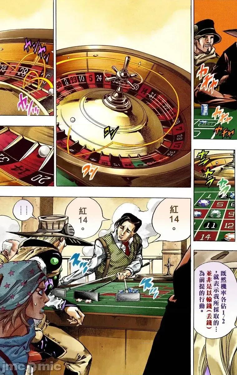 JOJO的奇妙冒险PART7飚马野郎 JOJO的奇妙冒险PART7飚马野郎 全彩版第12卷 第36页