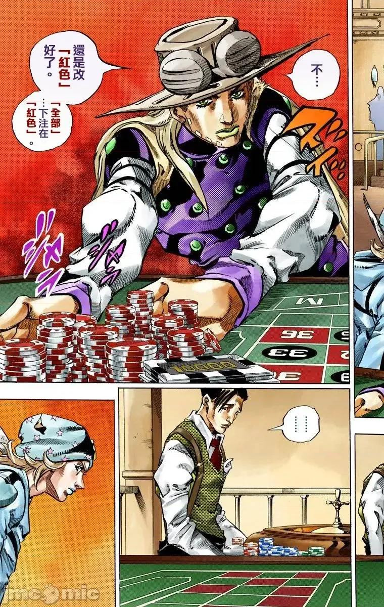 JOJO的奇妙冒险PART7飚马野郎 JOJO的奇妙冒险PART7飚马野郎 全彩版第12卷 第38页