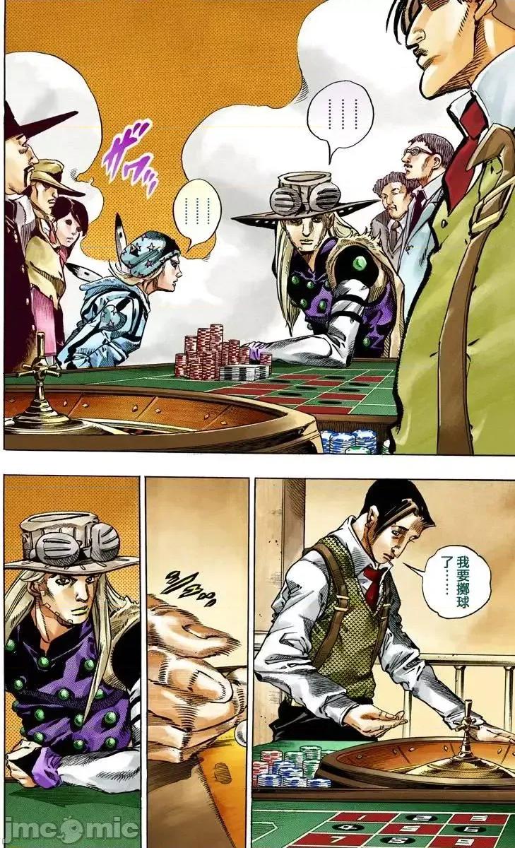 JOJO的奇妙冒险PART7飚马野郎 JOJO的奇妙冒险PART7飚马野郎 全彩版第12卷 第39页