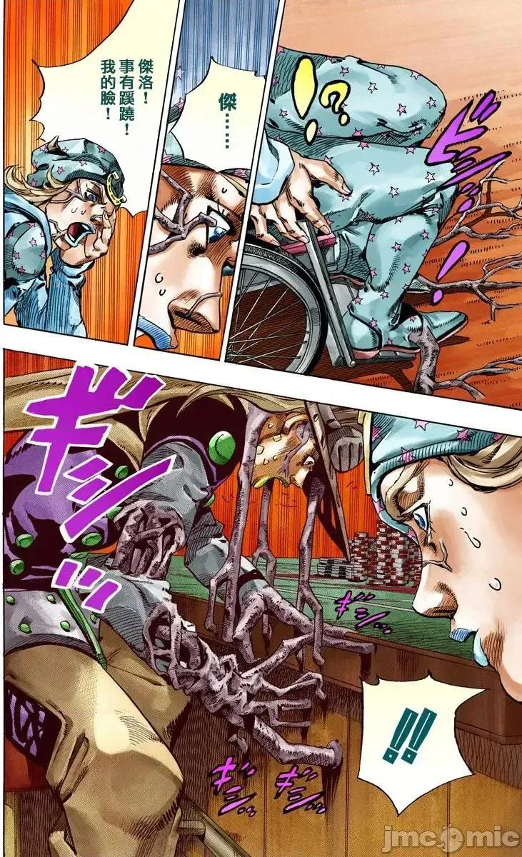 JOJO的奇妙冒险PART7飚马野郎 JOJO的奇妙冒险PART7飚马野郎 全彩版第12卷 第41页