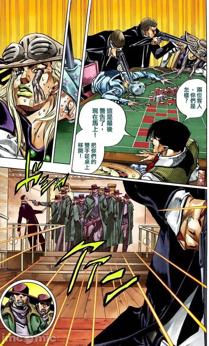 JOJO的奇妙冒险PART7飚马野郎 JOJO的奇妙冒险PART7飚马野郎 全彩版第12卷 第48页