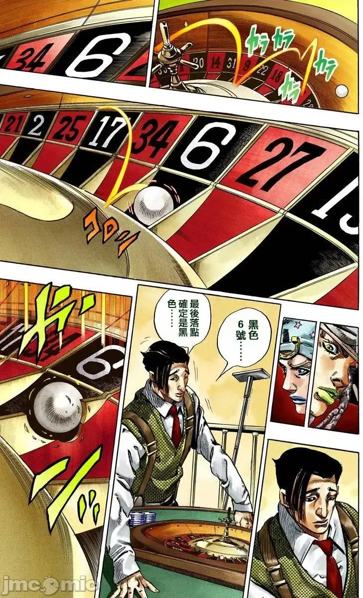JOJO的奇妙冒险PART7飚马野郎 JOJO的奇妙冒险PART7飚马野郎 全彩版第12卷 第52页