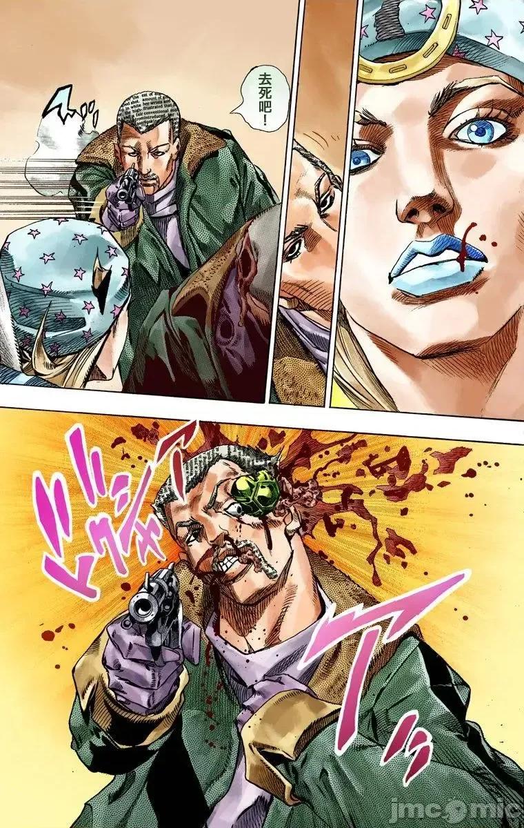 JOJO的奇妙冒险PART7飚马野郎 JOJO的奇妙冒险PART7飚马野郎 全彩版第12卷 第72页