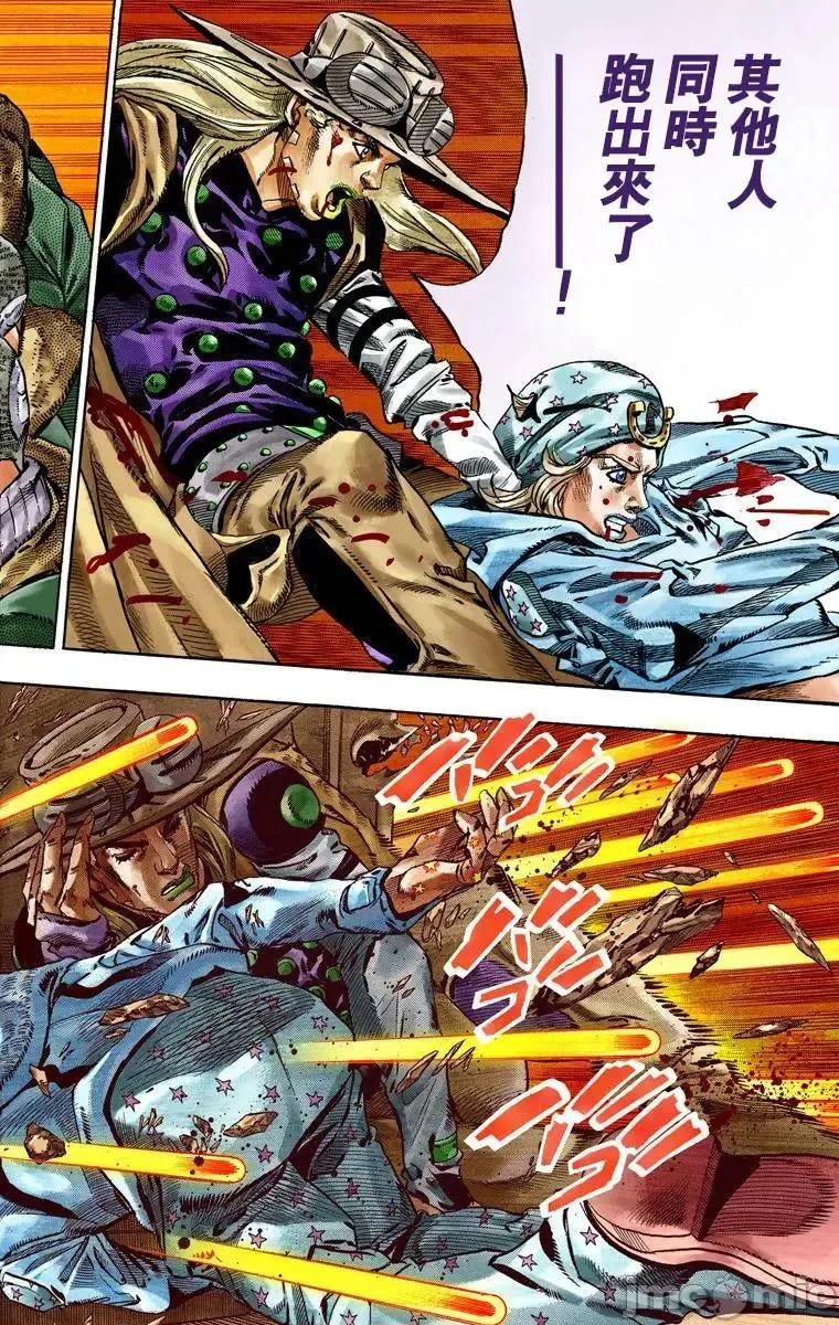JOJO的奇妙冒险PART7飚马野郎 JOJO的奇妙冒险PART7飚马野郎 全彩版第12卷 第81页