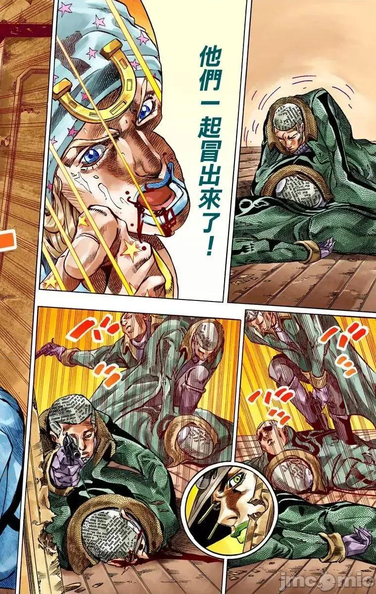 JOJO的奇妙冒险PART7飚马野郎 JOJO的奇妙冒险PART7飚马野郎 全彩版第12卷 第95页