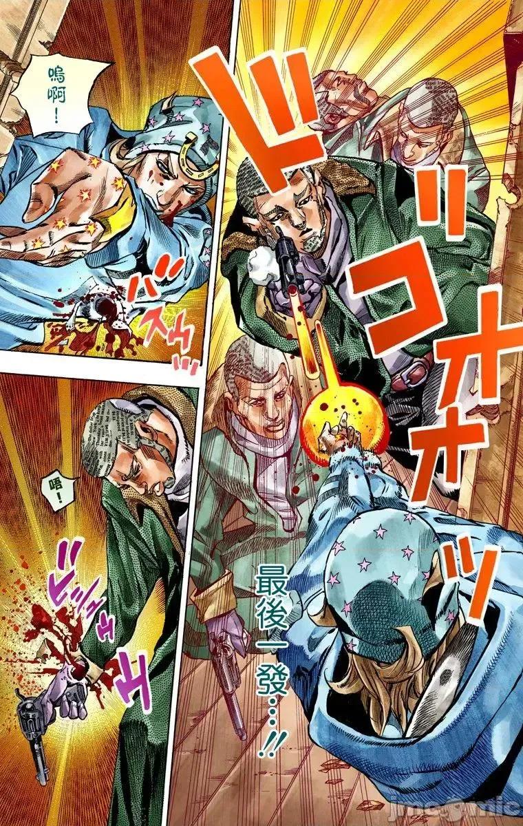 JOJO的奇妙冒险PART7飚马野郎 JOJO的奇妙冒险PART7飚马野郎 全彩版第12卷 第96页
