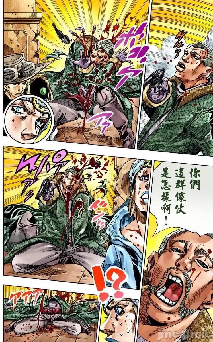 JOJO的奇妙冒险PART7飚马野郎 JOJO的奇妙冒险PART7飚马野郎 全彩版第12卷 第107页
