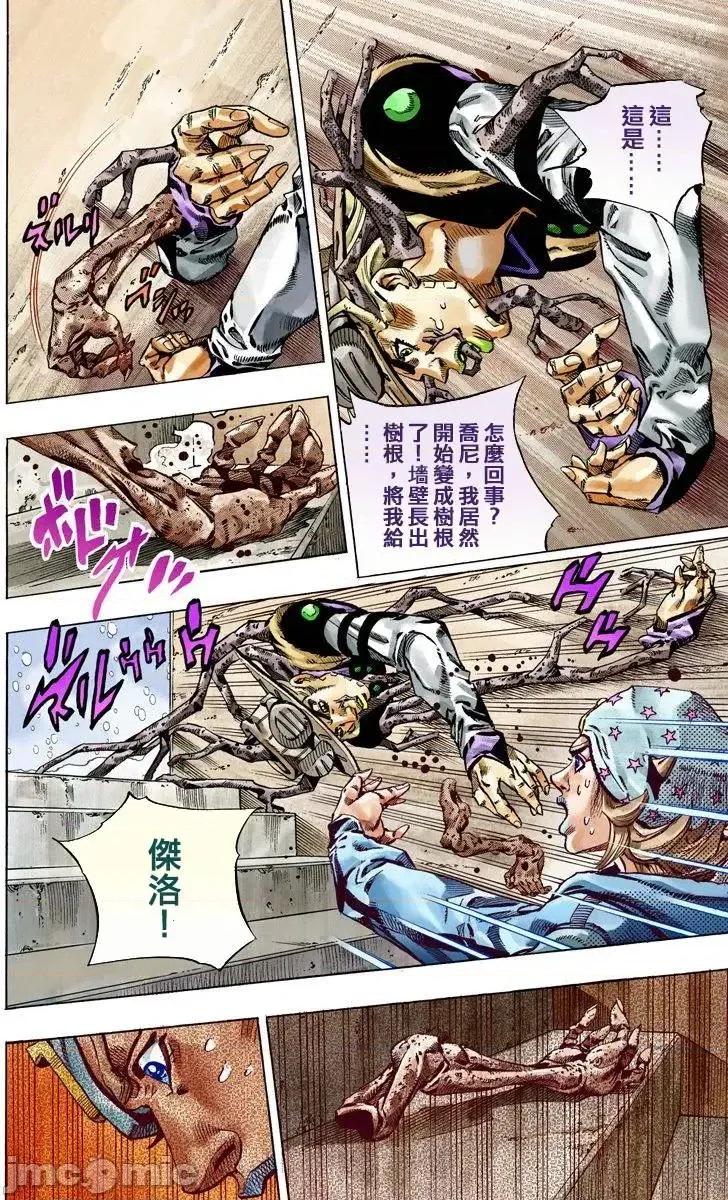 JOJO的奇妙冒险PART7飚马野郎 JOJO的奇妙冒险PART7飚马野郎 全彩版第12卷 第115页