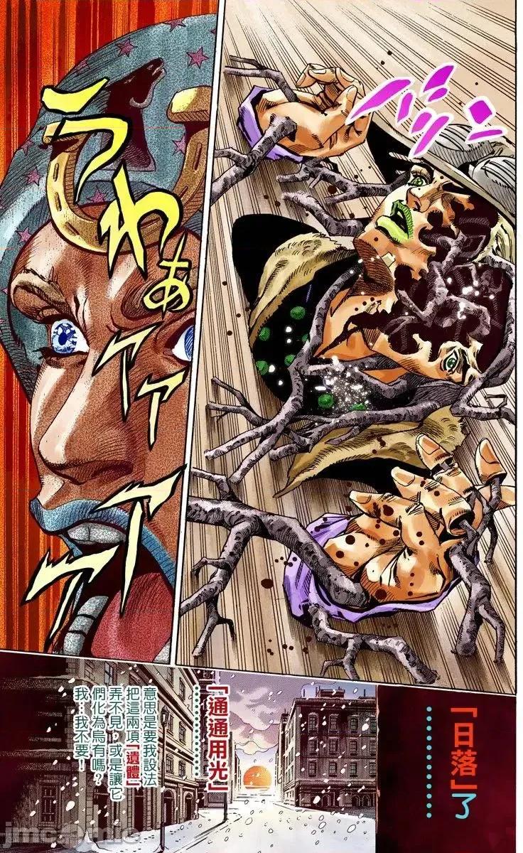 JOJO的奇妙冒险PART7飚马野郎 JOJO的奇妙冒险PART7飚马野郎 全彩版第12卷 第118页
