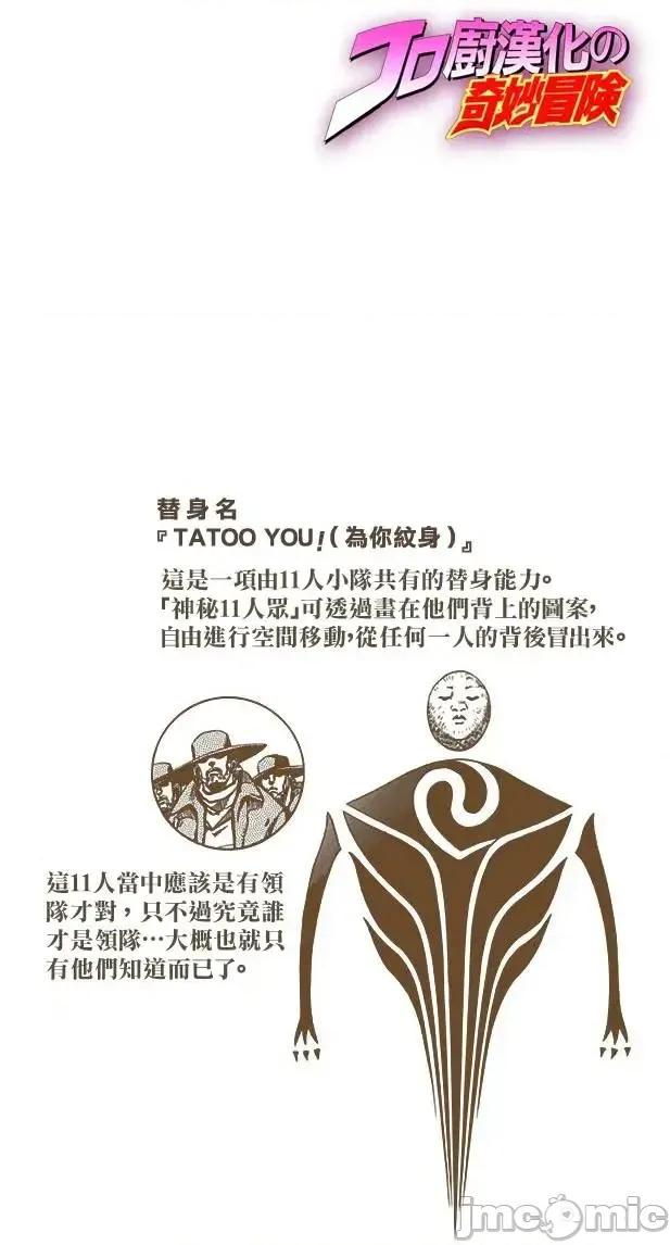 JOJO的奇妙冒险PART7飚马野郎 JOJO的奇妙冒险PART7飚马野郎 全彩版第12卷 第119页