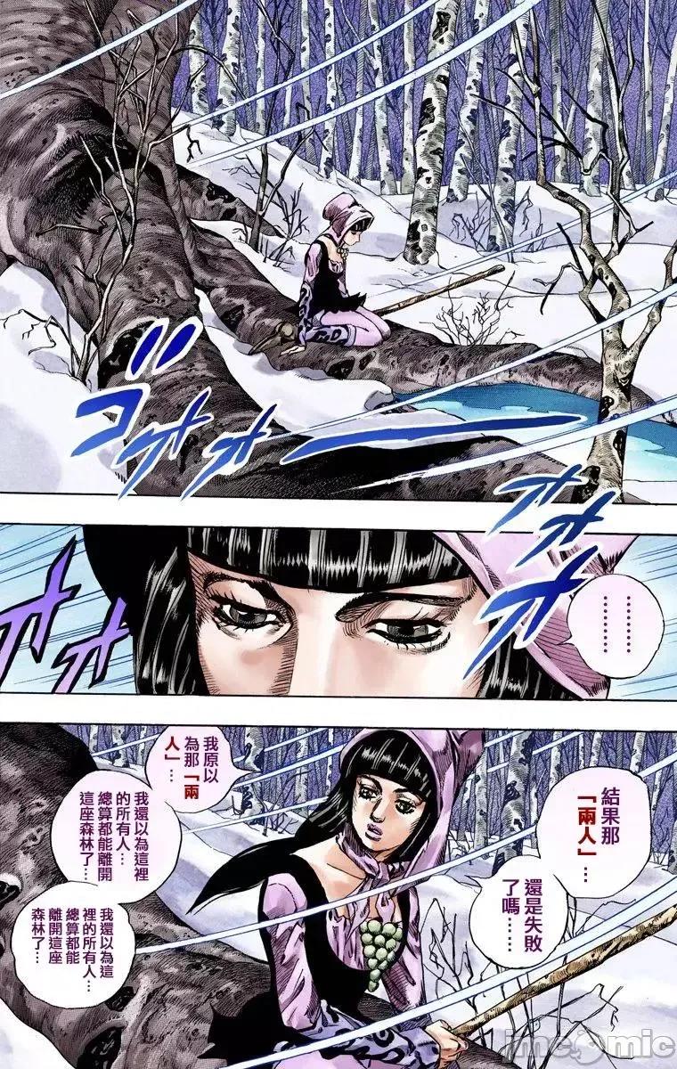 JOJO的奇妙冒险PART7飚马野郎 JOJO的奇妙冒险PART7飚马野郎 全彩版第12卷 第125页
