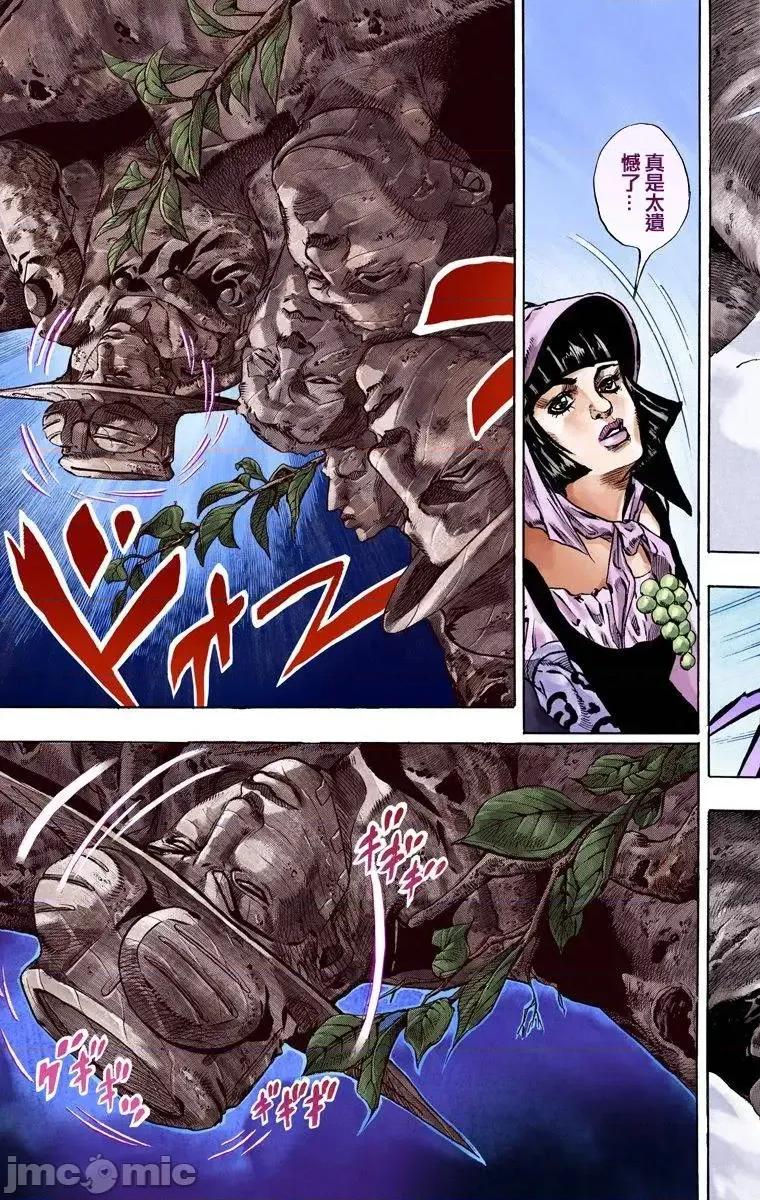 JOJO的奇妙冒险PART7飚马野郎 JOJO的奇妙冒险PART7飚马野郎 全彩版第12卷 第126页