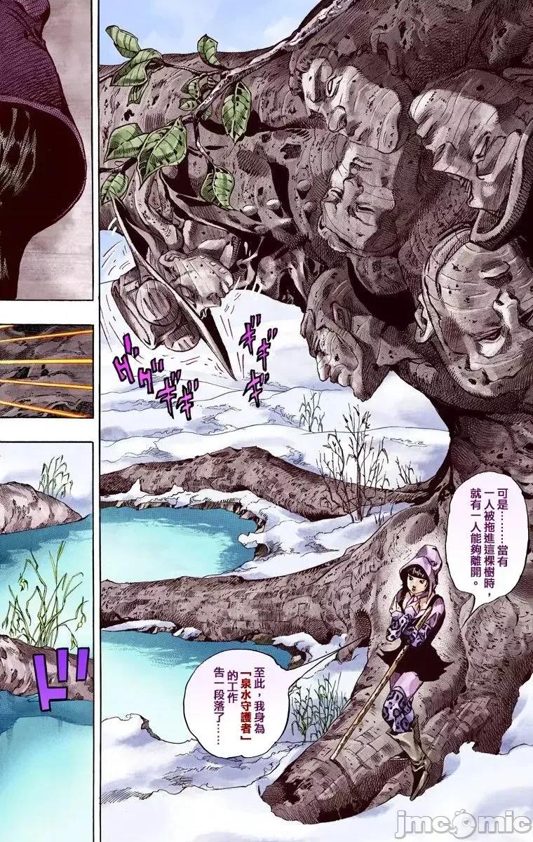 JOJO的奇妙冒险PART7飚马野郎 JOJO的奇妙冒险PART7飚马野郎 全彩版第12卷 第127页
