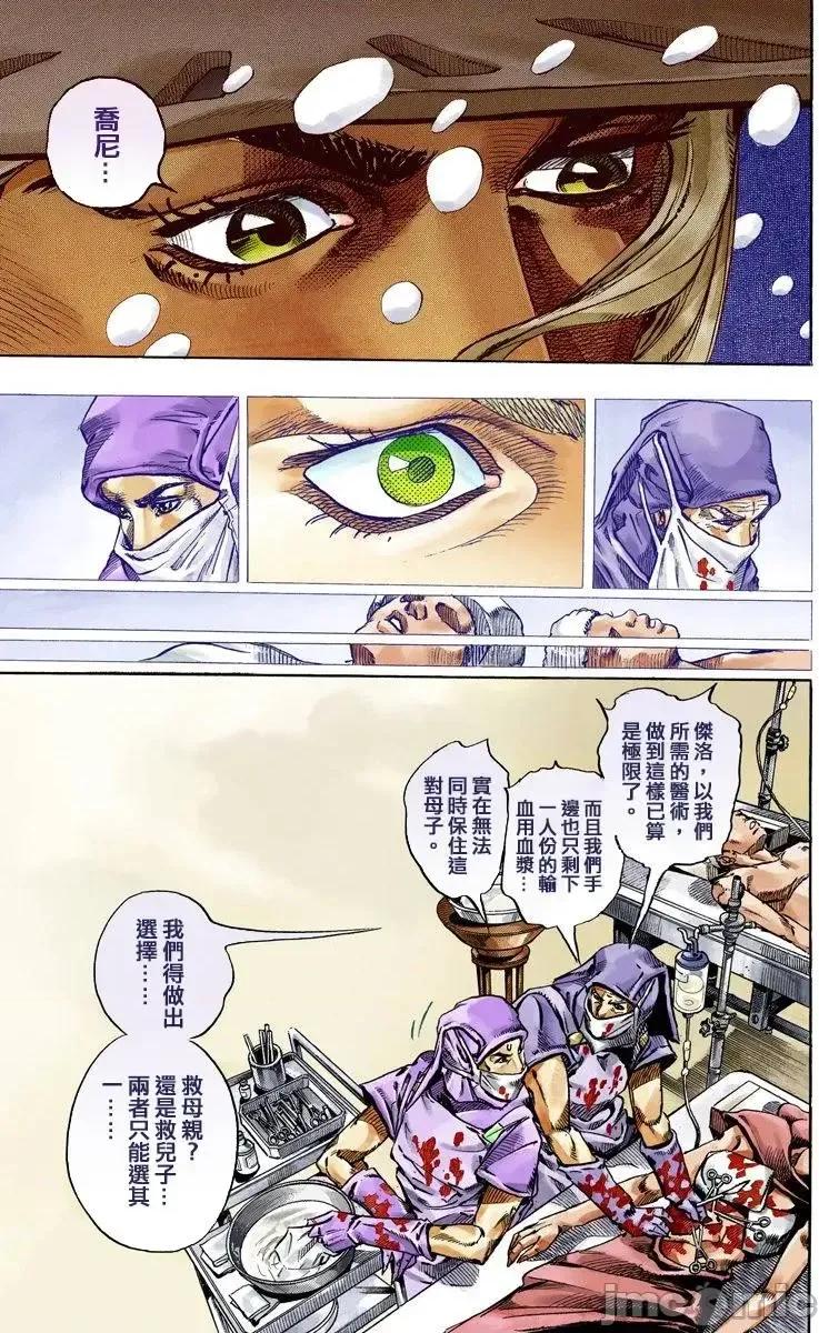 JOJO的奇妙冒险PART7飚马野郎 JOJO的奇妙冒险PART7飚马野郎 全彩版第12卷 第136页