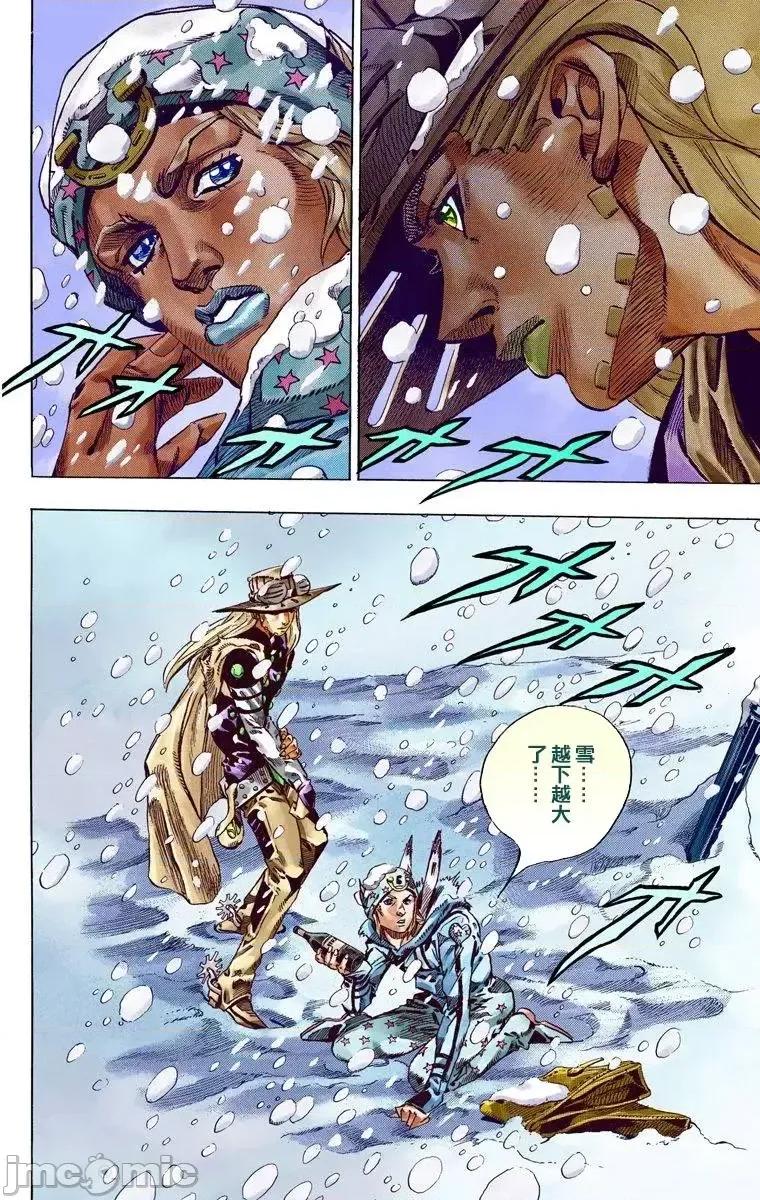JOJO的奇妙冒险PART7飚马野郎 JOJO的奇妙冒险PART7飚马野郎 全彩版第12卷 第141页