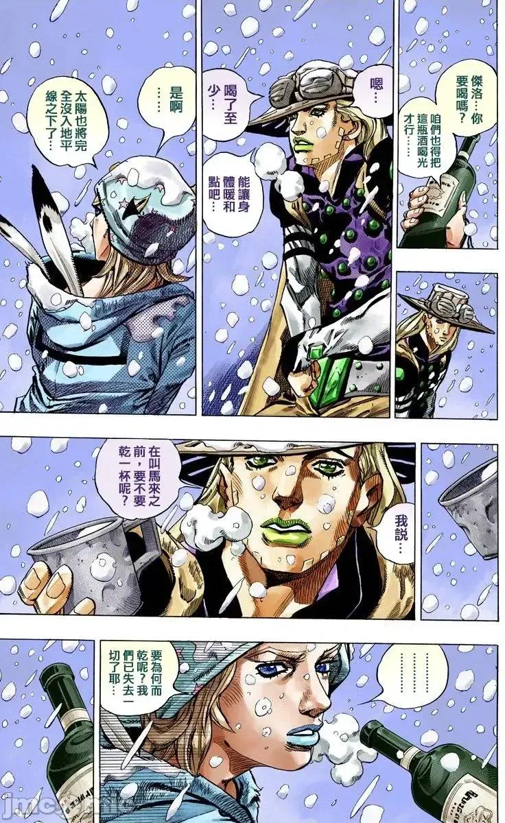 JOJO的奇妙冒险PART7飚马野郎 JOJO的奇妙冒险PART7飚马野郎 全彩版第12卷 第142页