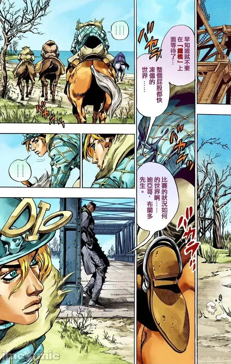 JOJO的奇妙冒险PART7飚马野郎 JOJO的奇妙冒险PART7飚马野郎 全彩版第12卷 第146页