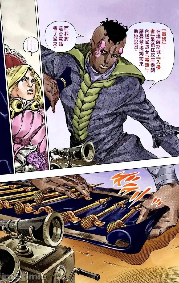 JOJO的奇妙冒险PART7飚马野郎 JOJO的奇妙冒险PART7飚马野郎 全彩版第12卷 第155页