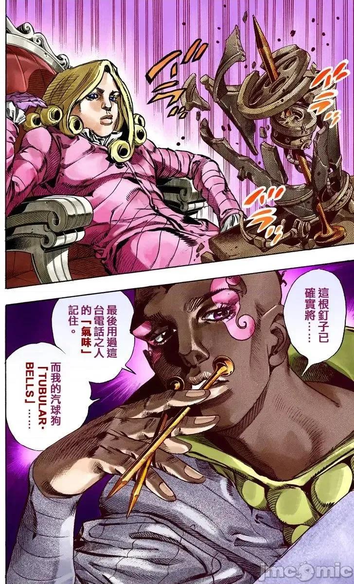 JOJO的奇妙冒险PART7飚马野郎 JOJO的奇妙冒险PART7飚马野郎 全彩版第12卷 第163页