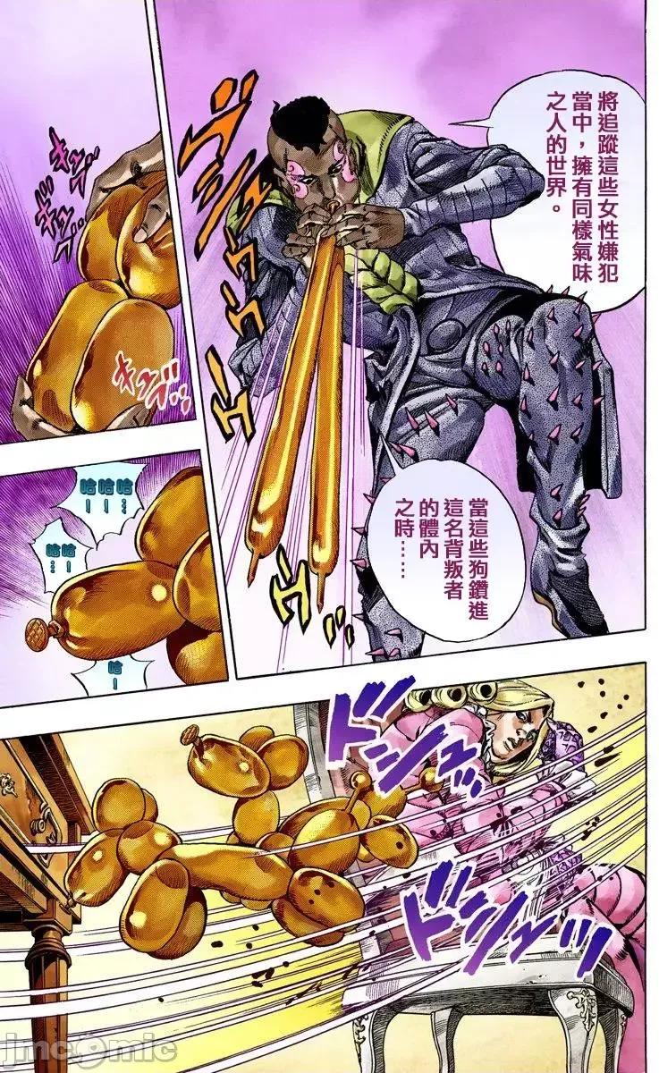 JOJO的奇妙冒险PART7飚马野郎 JOJO的奇妙冒险PART7飚马野郎 全彩版第12卷 第164页