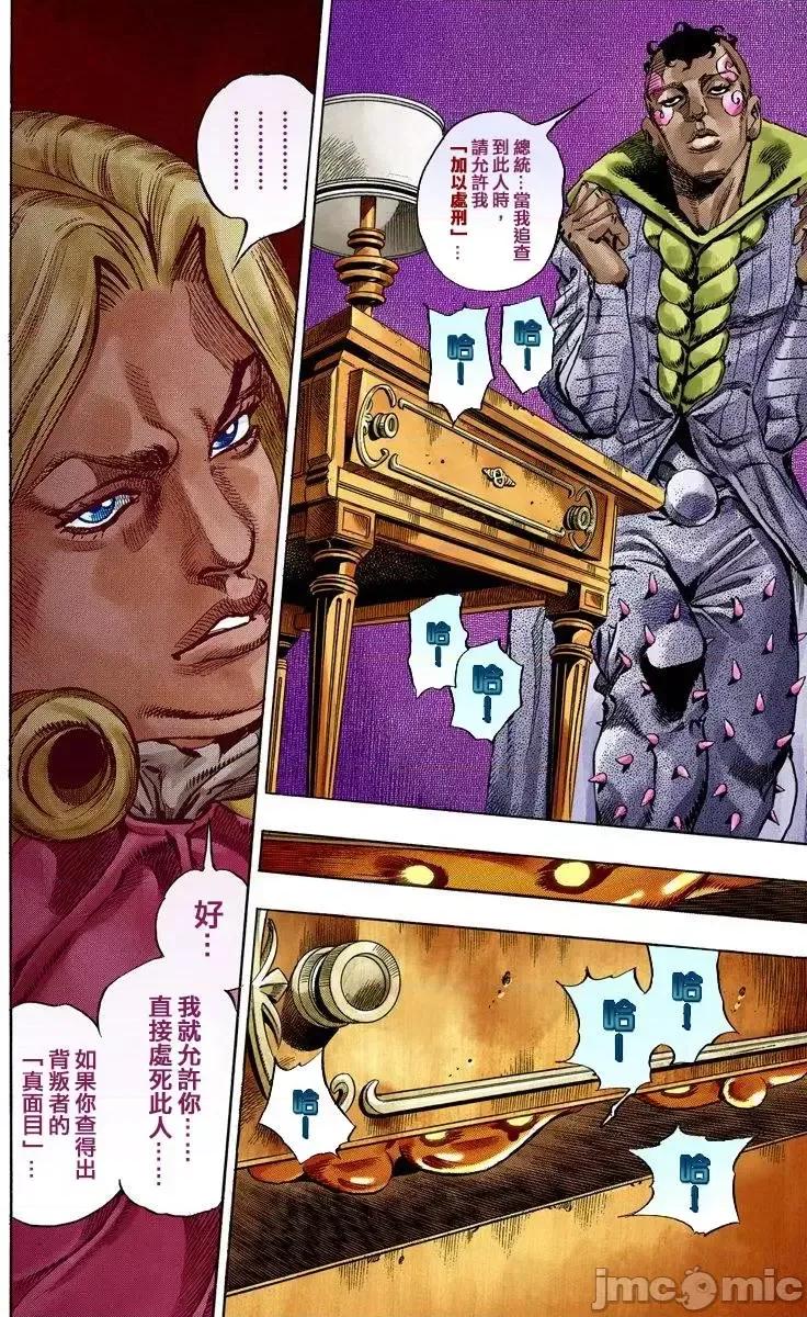 JOJO的奇妙冒险PART7飚马野郎 JOJO的奇妙冒险PART7飚马野郎 全彩版第12卷 第165页