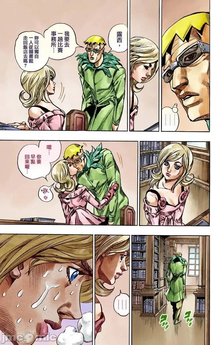 JOJO的奇妙冒险PART7飚马野郎 JOJO的奇妙冒险PART7飚马野郎 全彩版第12卷 第168页