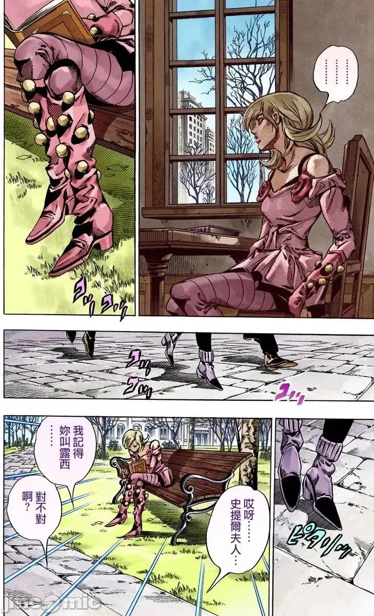 JOJO的奇妙冒险PART7飚马野郎 JOJO的奇妙冒险PART7飚马野郎 全彩版第12卷 第175页