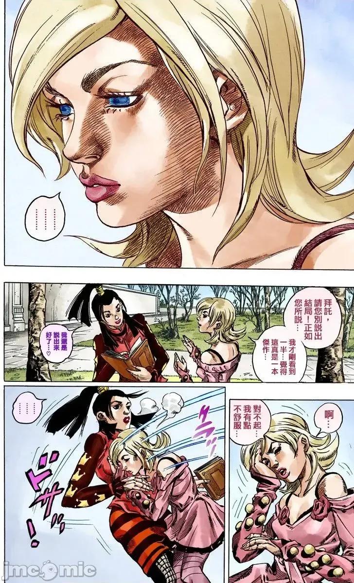 JOJO的奇妙冒险PART7飚马野郎 JOJO的奇妙冒险PART7飚马野郎 全彩版第12卷 第177页