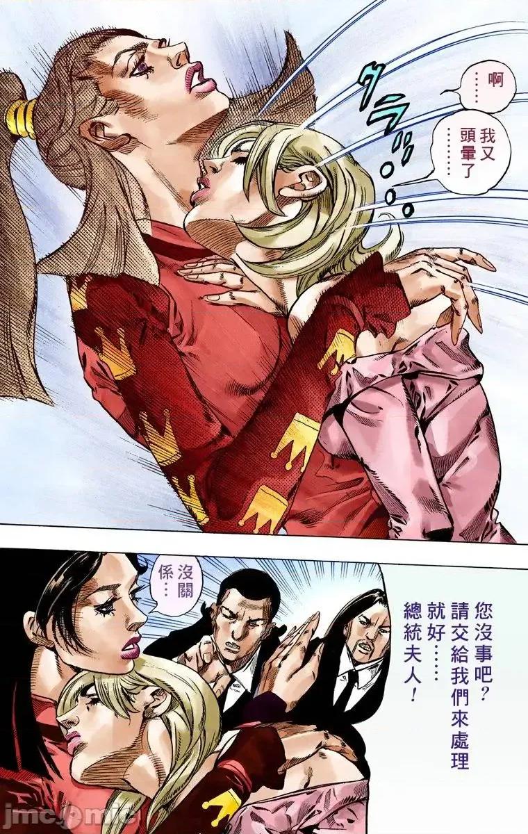 JOJO的奇妙冒险PART7飚马野郎 JOJO的奇妙冒险PART7飚马野郎 全彩版第12卷 第179页