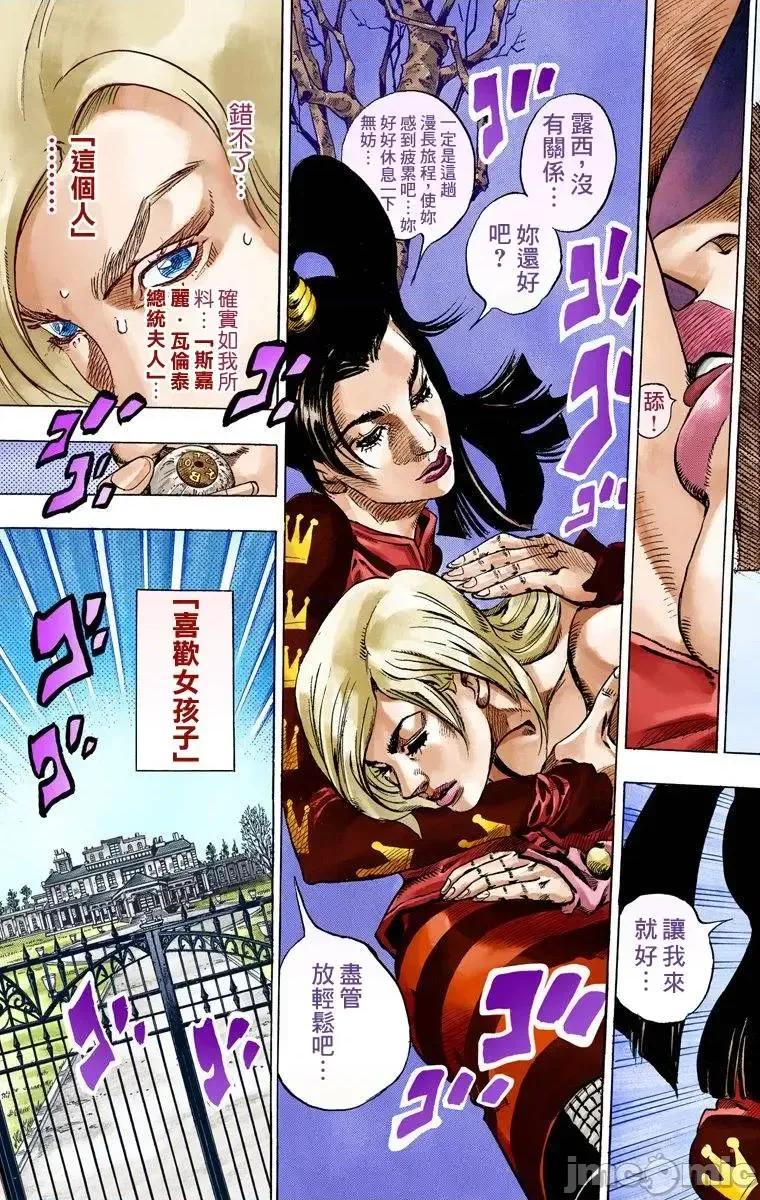 JOJO的奇妙冒险PART7飚马野郎 JOJO的奇妙冒险PART7飚马野郎 全彩版第12卷 第180页