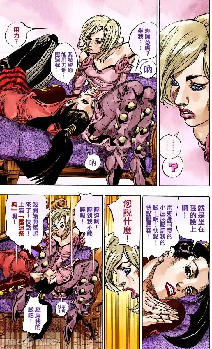 JOJO的奇妙冒险PART7飚马野郎 JOJO的奇妙冒险PART7飚马野郎 全彩版第13卷 第12页