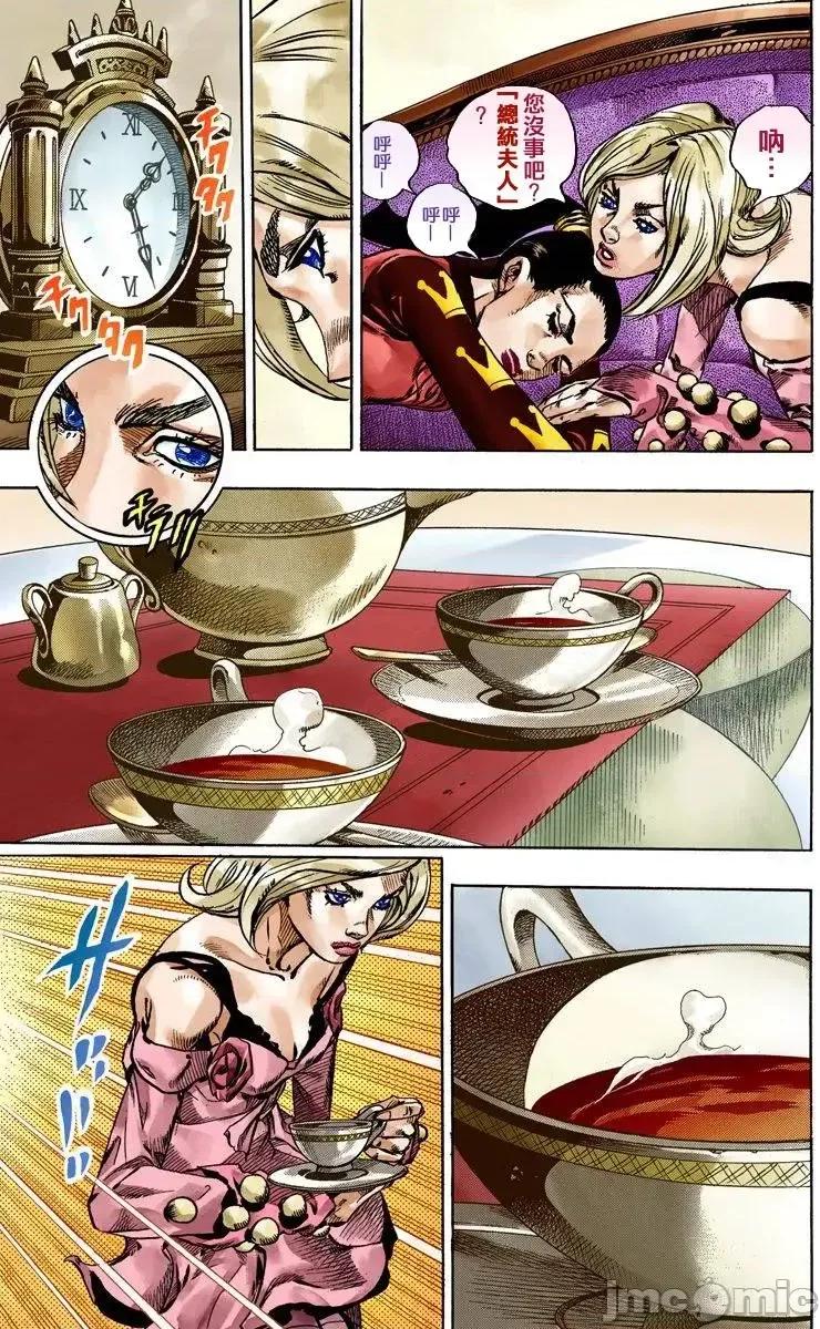 JOJO的奇妙冒险PART7飚马野郎 JOJO的奇妙冒险PART7飚马野郎 全彩版第13卷 第14页