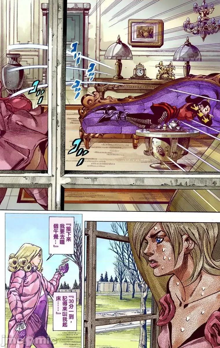 JOJO的奇妙冒险PART7飚马野郎 JOJO的奇妙冒险PART7飚马野郎 全彩版第13卷 第19页