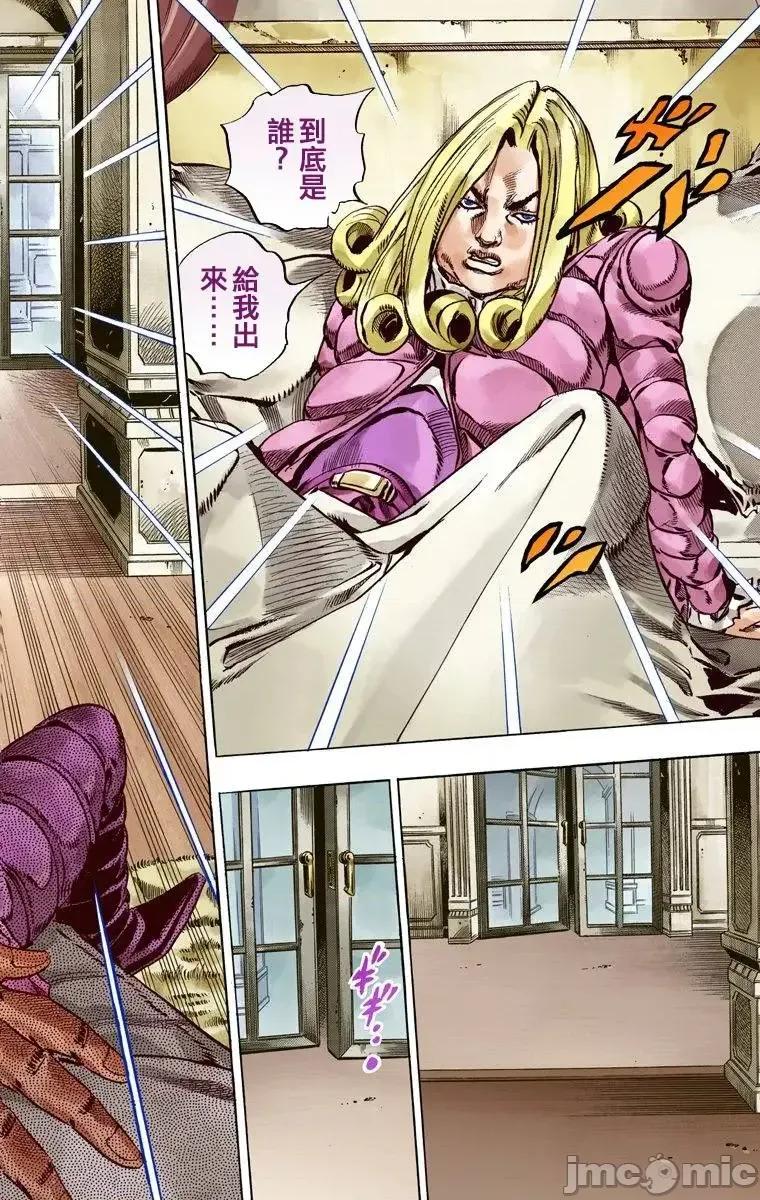 JOJO的奇妙冒险PART7飚马野郎 JOJO的奇妙冒险PART7飚马野郎 全彩版第13卷 第25页