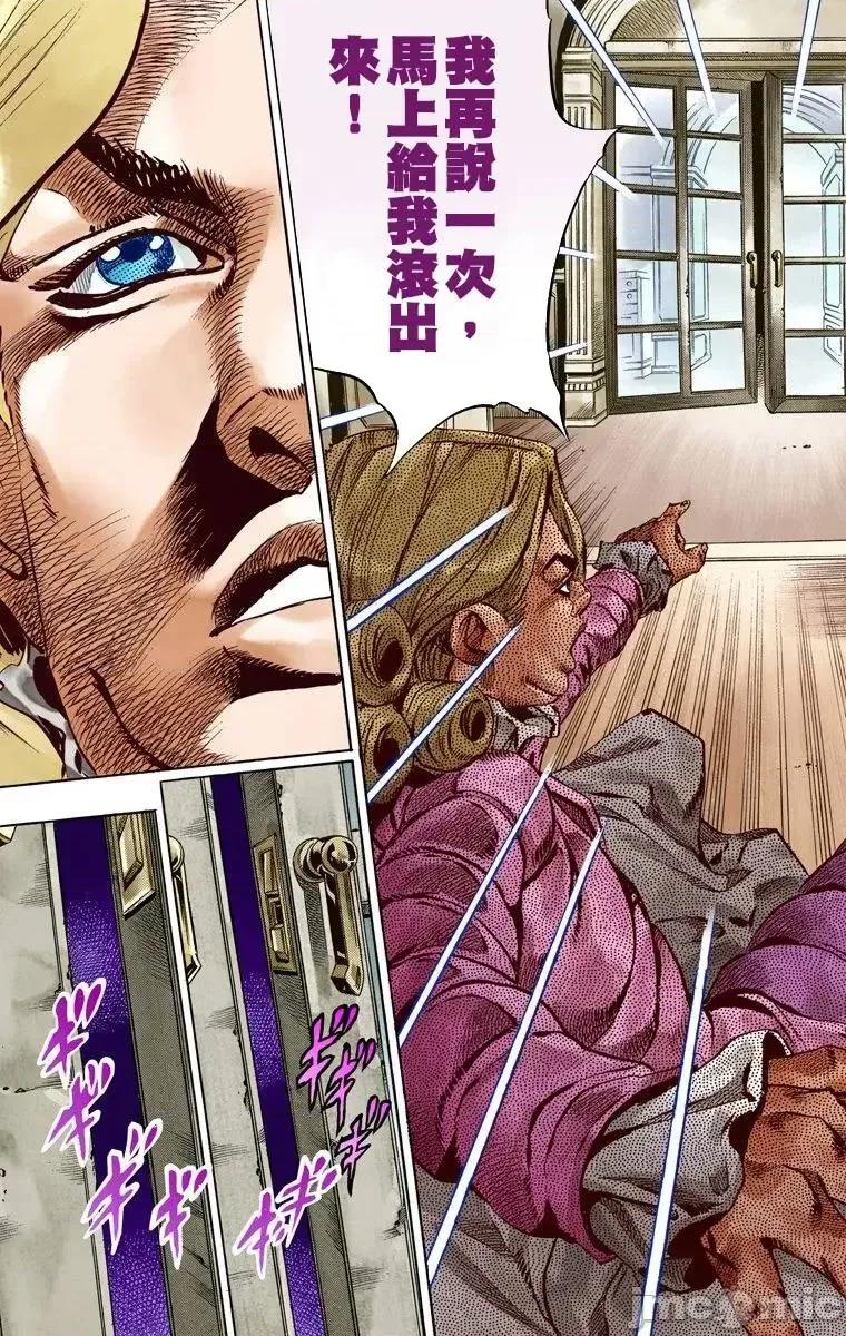 JOJO的奇妙冒险PART7飚马野郎 JOJO的奇妙冒险PART7飚马野郎 全彩版第13卷 第26页