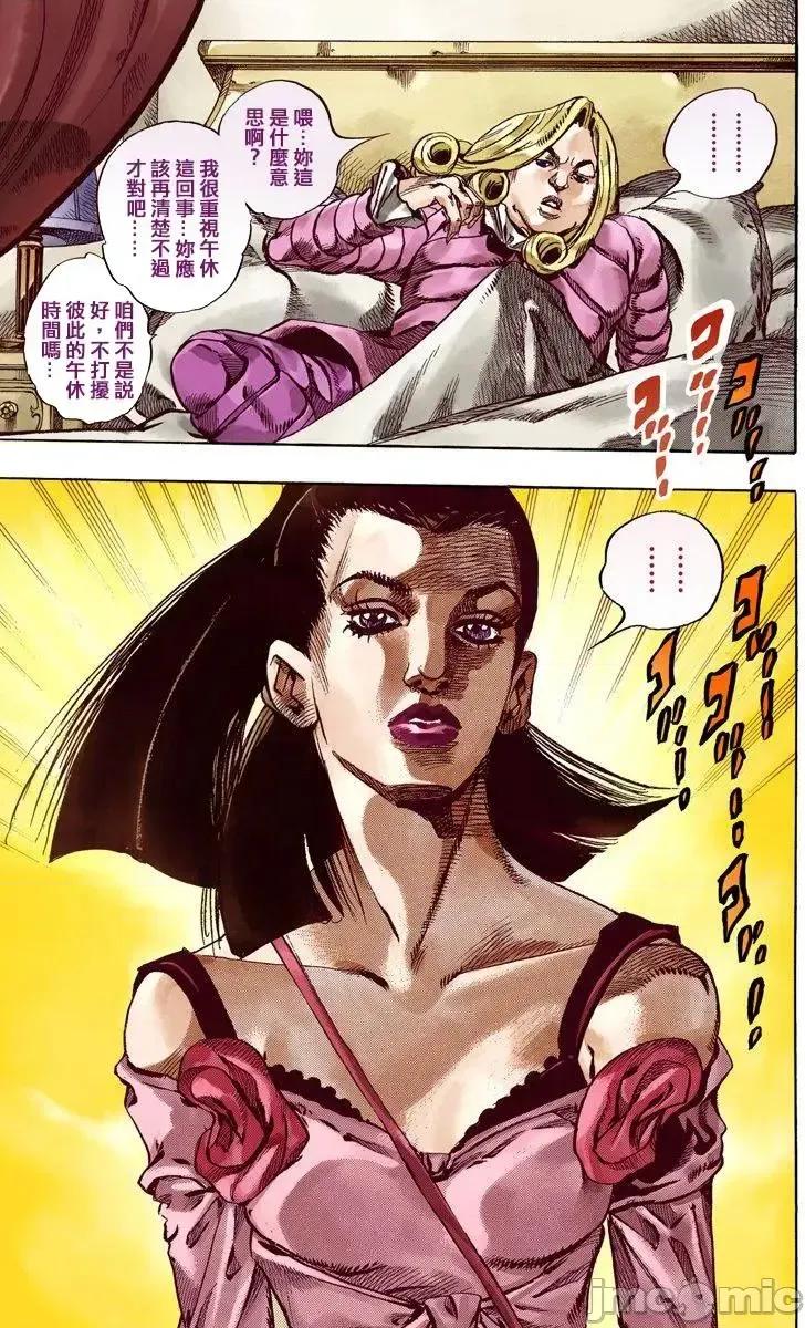 JOJO的奇妙冒险PART7飚马野郎 JOJO的奇妙冒险PART7飚马野郎 全彩版第13卷 第28页