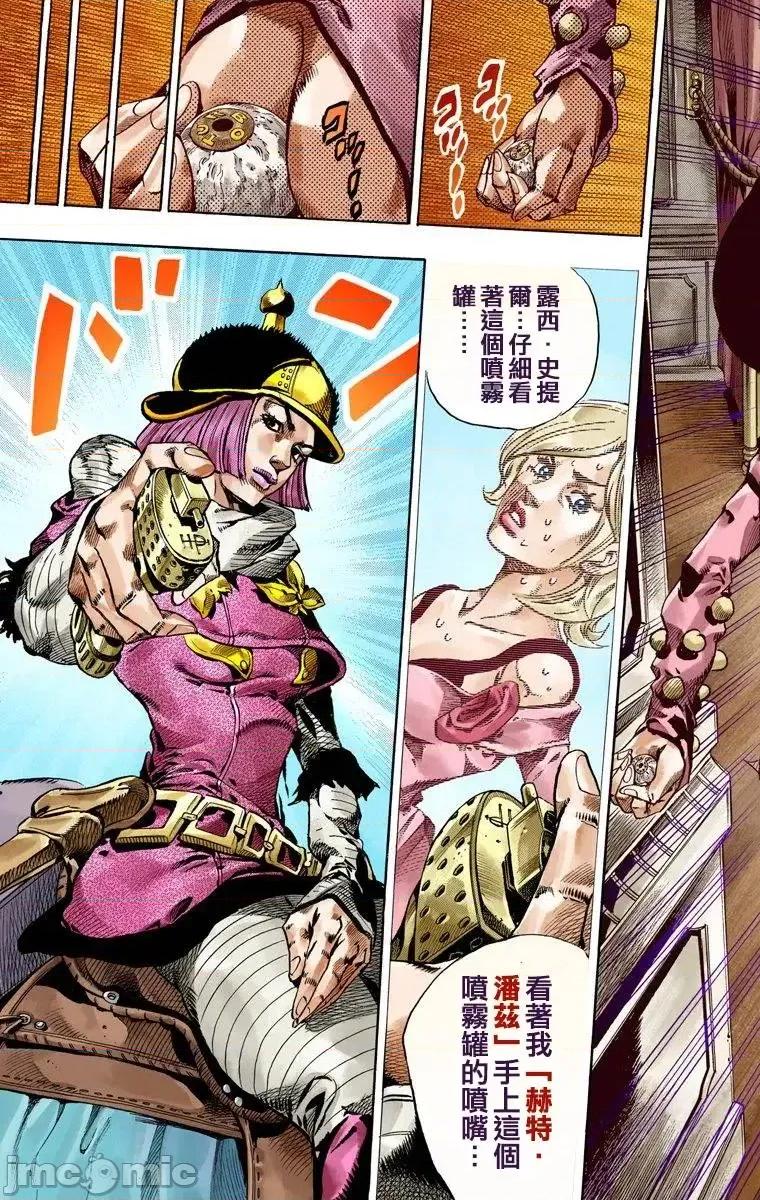JOJO的奇妙冒险PART7飚马野郎 JOJO的奇妙冒险PART7飚马野郎 全彩版第13卷 第30页